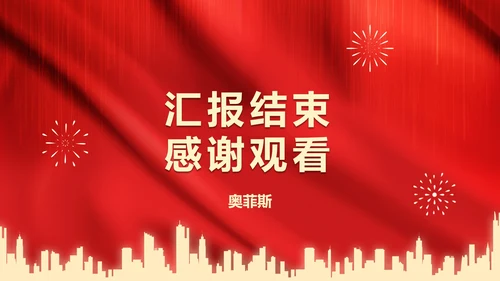 红色党政爱国PPT模板