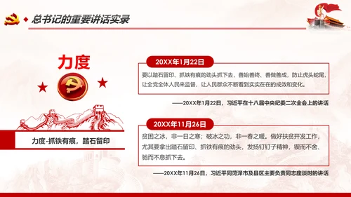 制度优势成为治理体系和治理能力优势PPT全面深化改革