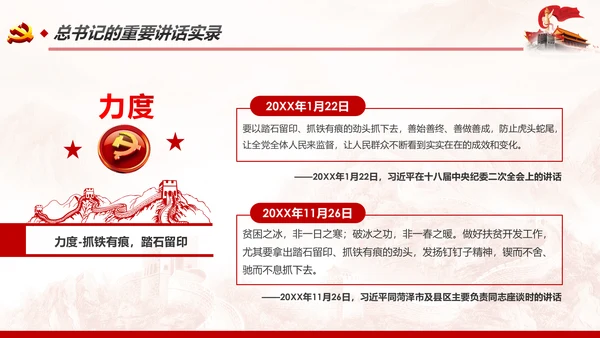 制度优势成为治理体系和治理能力优势PPT全面深化改革