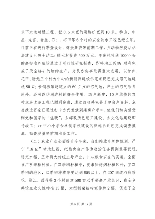 乡镇政府年度基层重点工作总结.docx