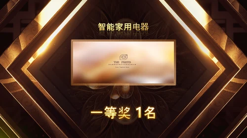 开门红2023年会兔年赢战颁奖盛典ppt