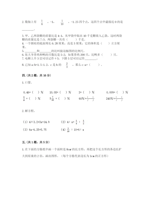 贵州省贵阳市小升初数学试卷含完整答案【典优】.docx