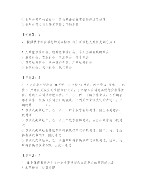2024年国家电网招聘之法学类题库（夺冠）.docx