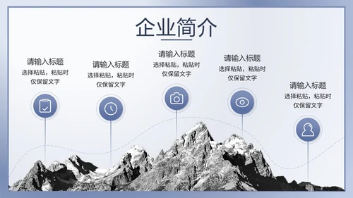蓝色简约产品介绍手册PPT模