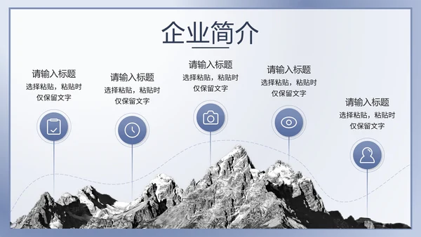 蓝色简约产品介绍手册PPT模