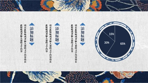 日系和风浮世绘通用PPT模板