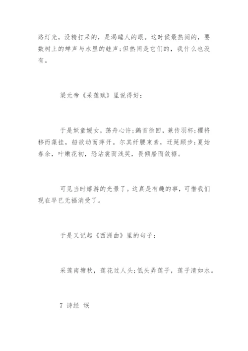 高中语文古诗词必背.docx