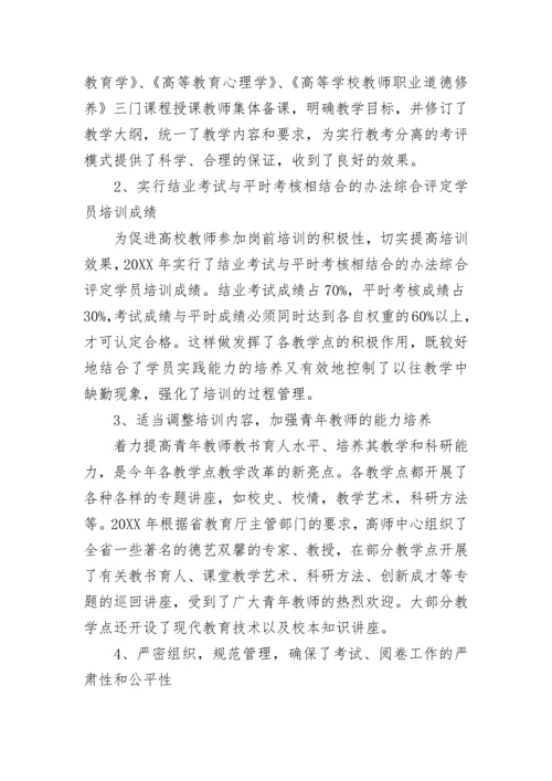 教师自我培训总结范文（精选5篇）.docx