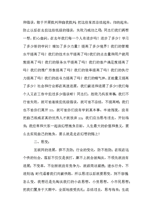 科技年度总结合集8篇