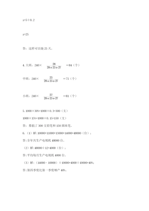 冀教版小学六年级下册数学期末检测试题附完整答案【考点梳理】.docx