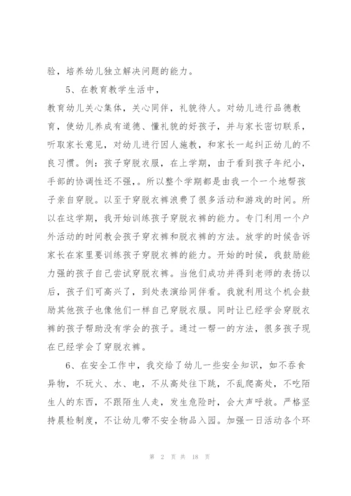 教师个人师德师风自查自检报告2021.docx