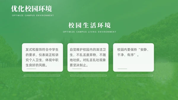 绿色高端精美实拍校园文明礼仪主题班会模板课件文明礼仪