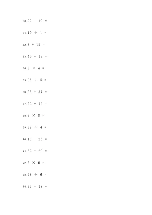 word文档随机出计算题