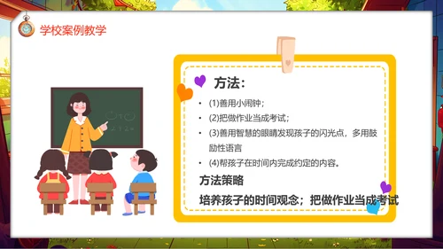 儿童时间管理玩积木PPT模板