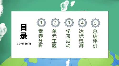 【核心素养】部编版语文三年级下册-22. 我们奇妙的世界 第2课时（课件）