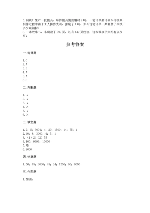 人教版三年级上册数学期中测试卷精品（实用）.docx