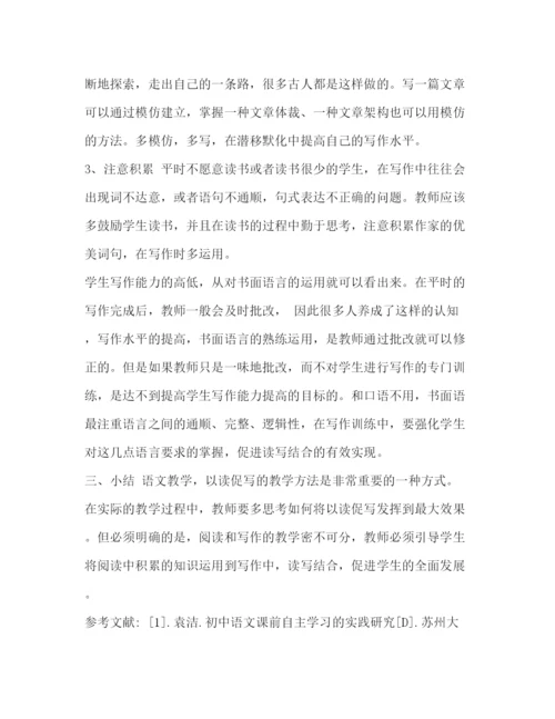 精编之[关于语文教学的论文五篇汇编]有关语文教学的论文.docx