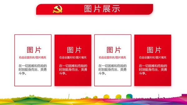 青春心向党建功新时代小学生升旗仪式PPT动态模板