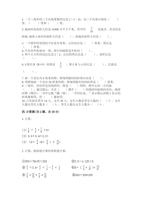 2022六年级上册数学期末考试试卷及答案（全国通用）.docx