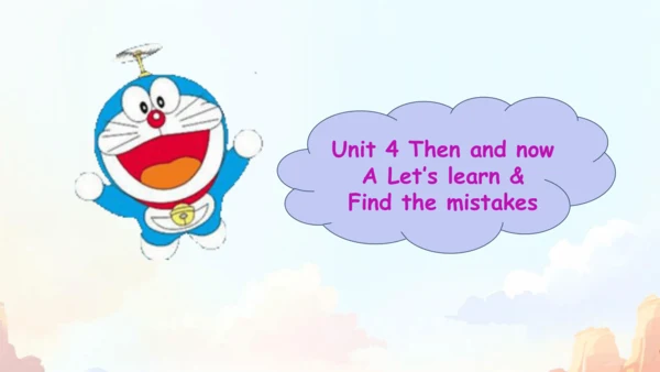 Unit 4 Then and now A Let's learn PPT课件