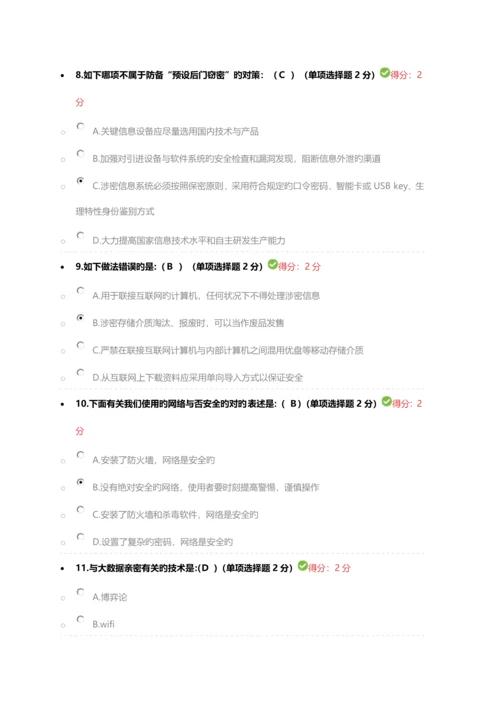 2023年事业单位技术人员考试题附正确答案.docx