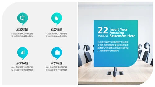 高逼格精美企业宣传公司简介PPT模板