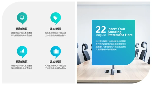 高逼格精美企业宣传公司简介PPT模板