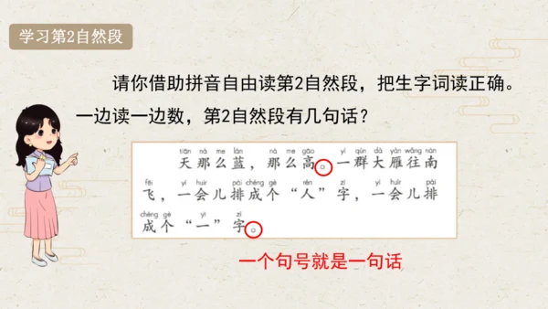 课文1 秋天  课件