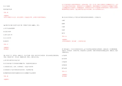 2022年05月复旦大学附属金山医院公开招聘9名工作人员考试参考题库答案解析