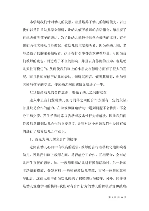 幼儿园教学主任工作总结.docx