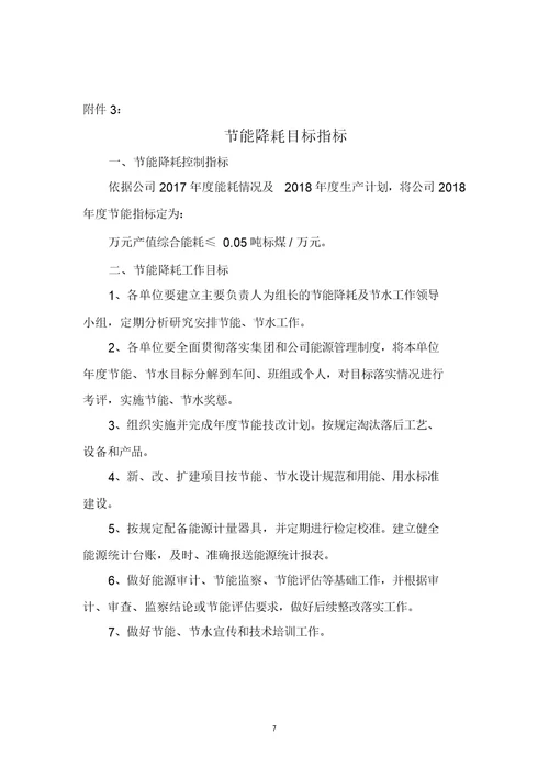 建筑公司与劳务公司签订安全生产责任书