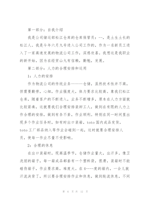 仓库月度工作总结模板.docx