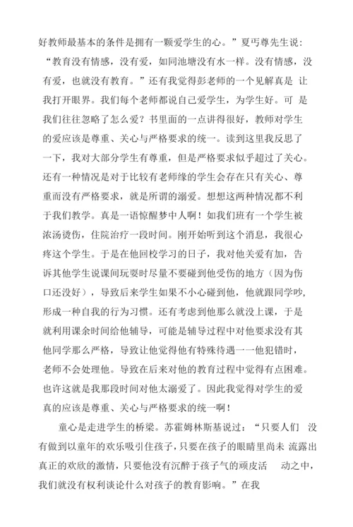 教师个人阅读《做卓越的教师》读后感例文.docx