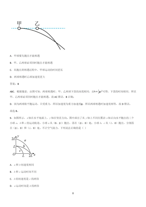 20xx年高中物理必修二第五章抛体运动(三十七).docx