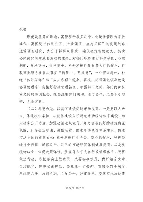 优化实体经济发展环境情况调研提纲.docx