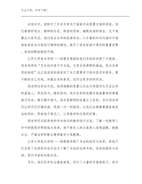 2023年教师研修心得体会范文23篇.docx