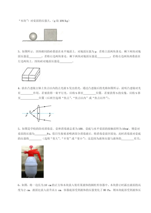 小卷练透重庆市九龙坡区物理八年级下册期末考试专题测评试卷（含答案详解）.docx