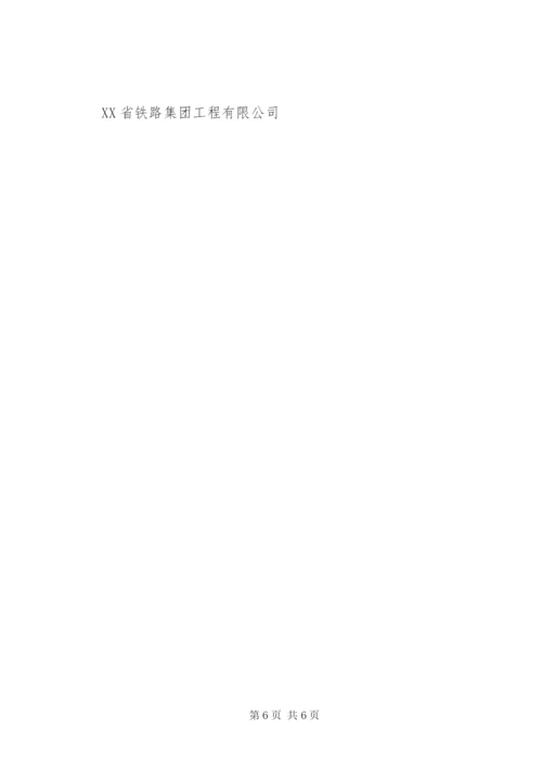 XX市建筑施工安全防护用具及机械设备登记备案管理办法.docx