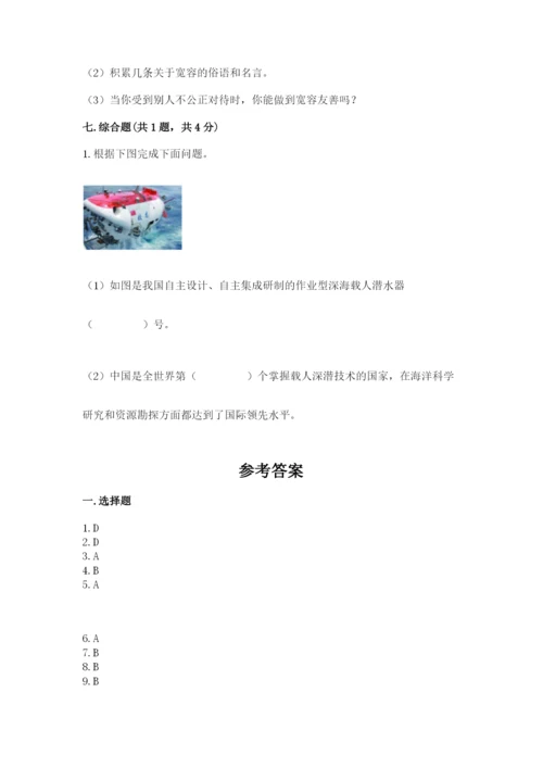 部编版小学道德与法治小升初测试题含答案【模拟题】.docx