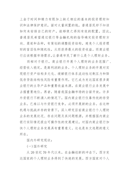毕业论文开题报告编辑最新精选.docx