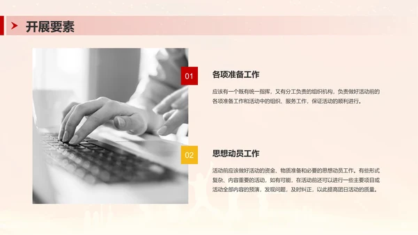 红色喜庆共青团日活动PPT模板