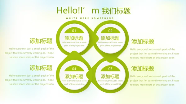 婴儿奶粉喂养指南动态PPT