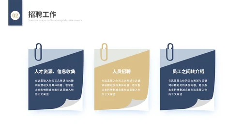 年度总结和工作计划简约插画花卉人力资源工作汇报人事行政工作总结ppt模板