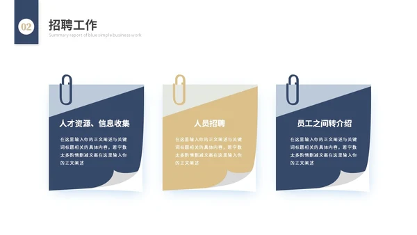 年度总结和工作计划简约插画花卉人力资源工作汇报人事行政工作总结ppt模板