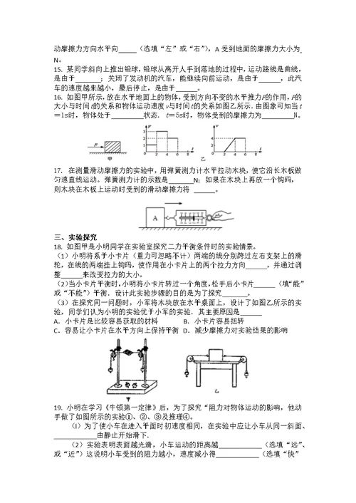 2020年苏科版八年级物理(共5页)