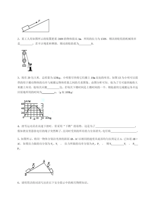 滚动提升练习江西九江市同文中学物理八年级下册期末考试专项攻克试卷（含答案详解版）.docx