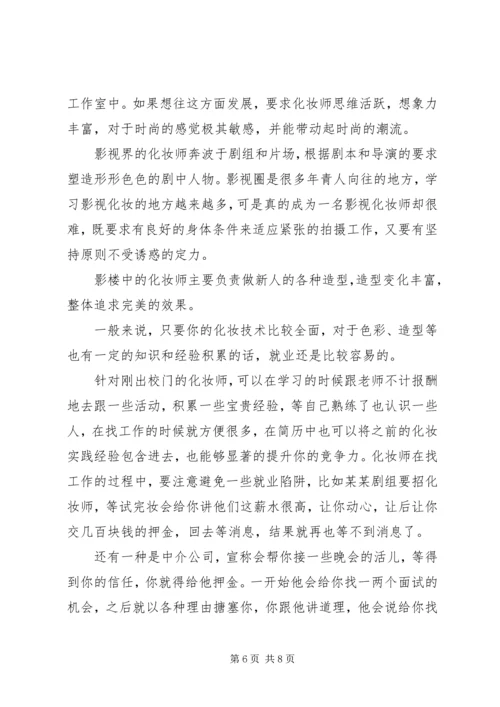 如何成为一名金钥匙会员[模版] (4).docx