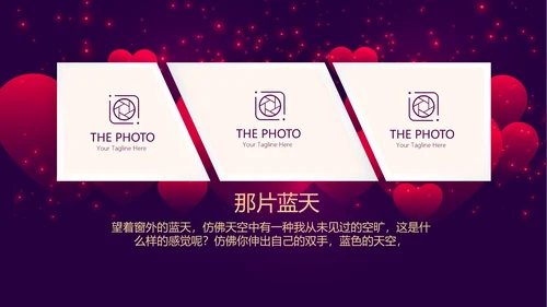 高端紫色生日快乐电子相册PPT
