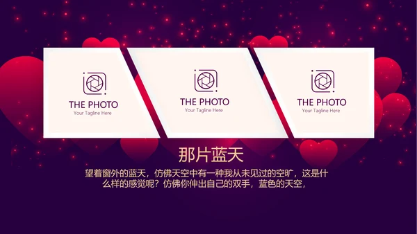 高端紫色生日快乐电子相册PPT