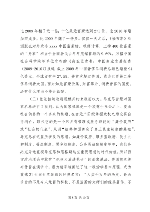 反腐倡廉工作调研报告 (3).docx